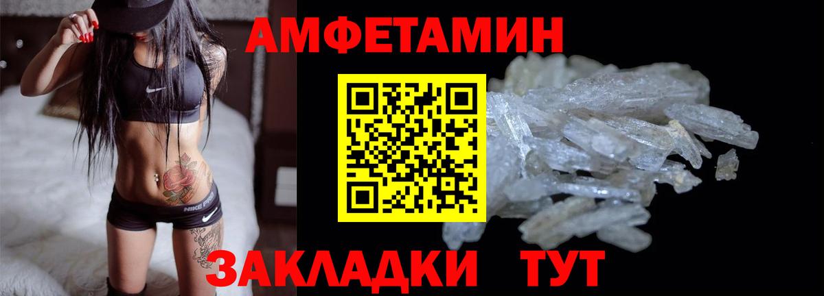 АМФЕТАМИН 97% Саров
