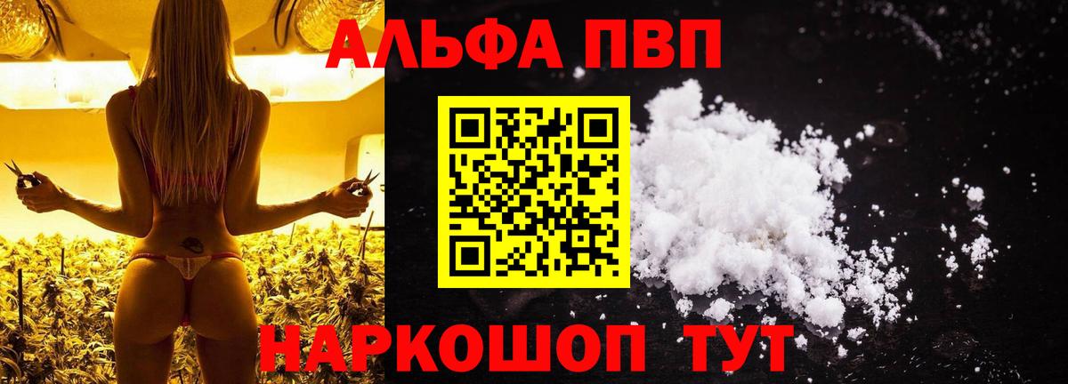 Alfa_PVP  как найти   Саров  Alpha PVP мука  Вход с VPN  Alpha-PVP Crystall  Alpha PVP мука 