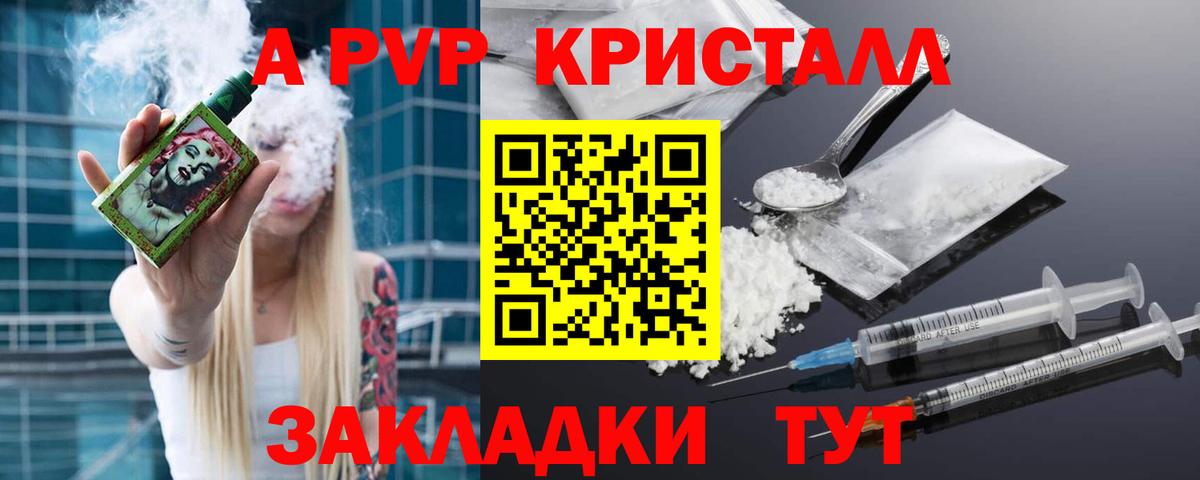 Alpha PVP кристаллы Саров