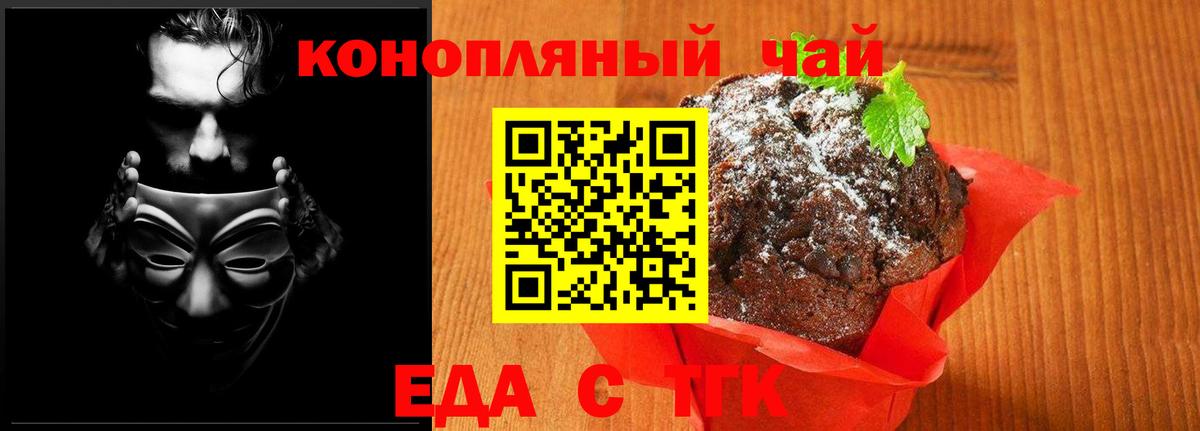 Cannafood конопля  Вход с VPN  Саров 