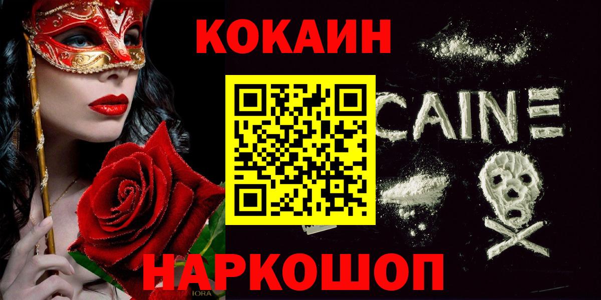 COCAIN 99% Саров