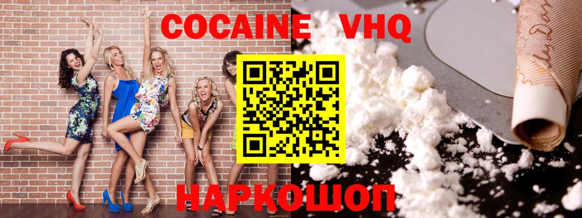 Саров  КОКАИН 98%  Вход с VPN  COCAIN  Cocaine 98% 