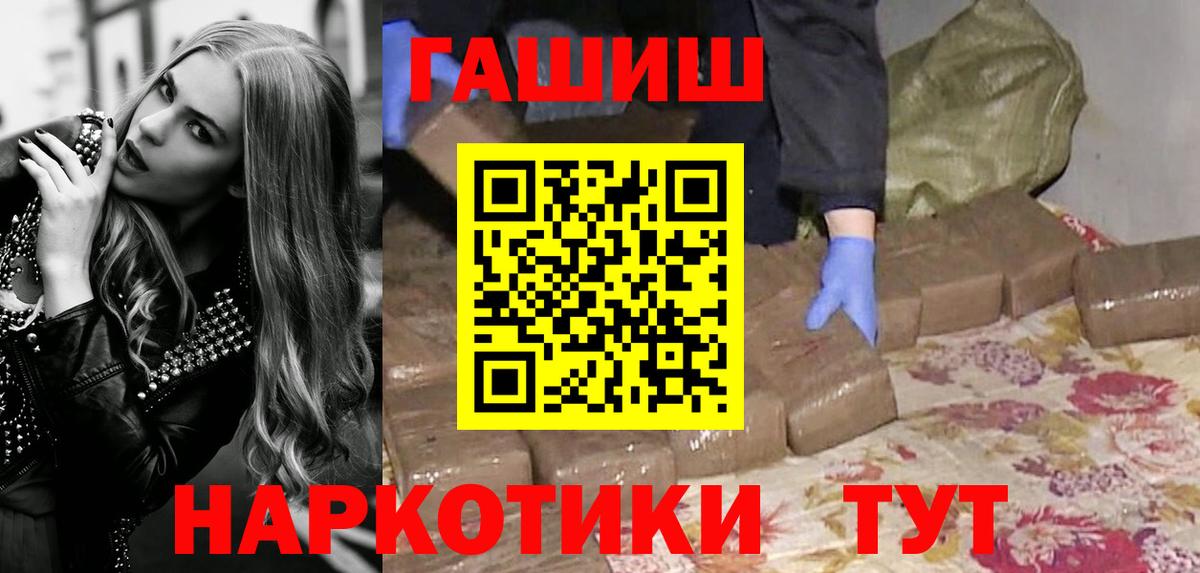 ГАШИШ гарик  ГАШИШ  Вход с VPN  Саров  Гашиш убойный 