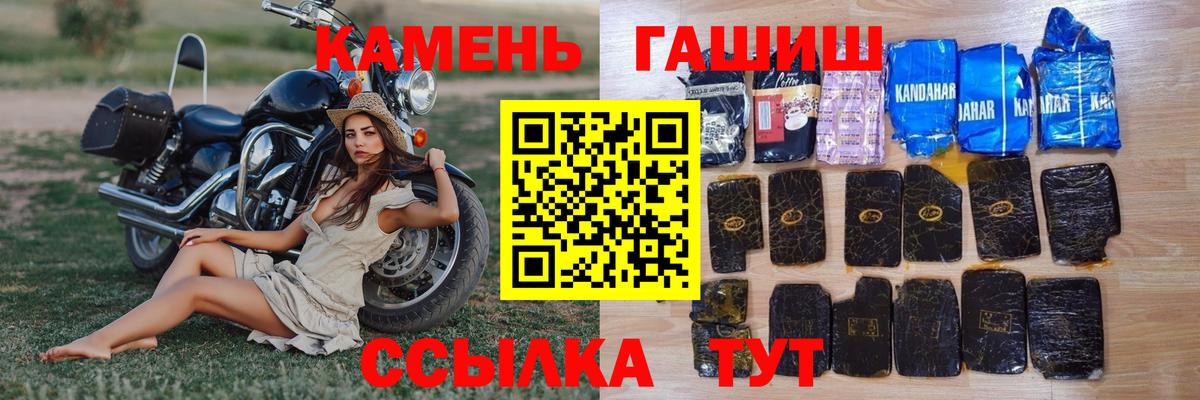 ГАШИШ Cannabis Саров