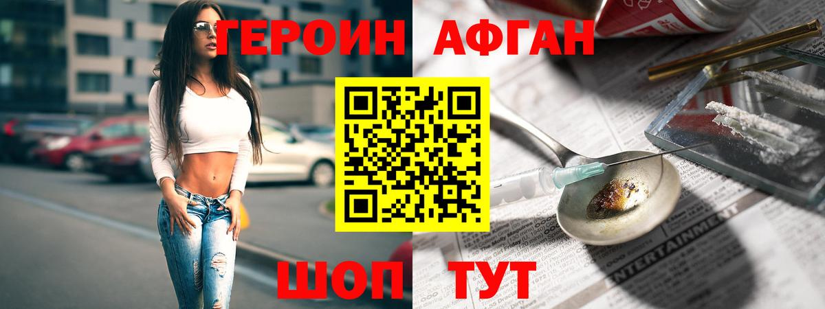 Саров  ГЕРОИН хмурый  Героин  Вход с VPN 
