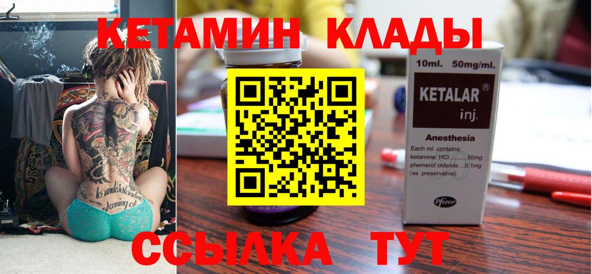 Саров  omg сайт  Вход с VPN  КЕТАМИН ketamine 