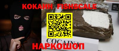 соль ск Наро-Фоминск