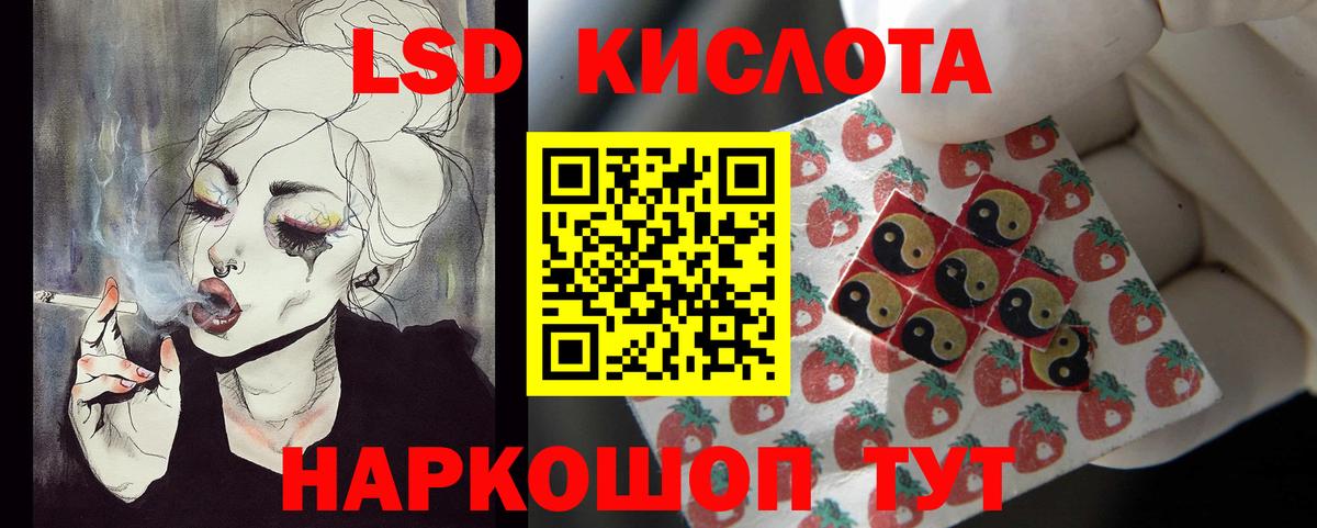 Лсд 25 экстази кислота Саров