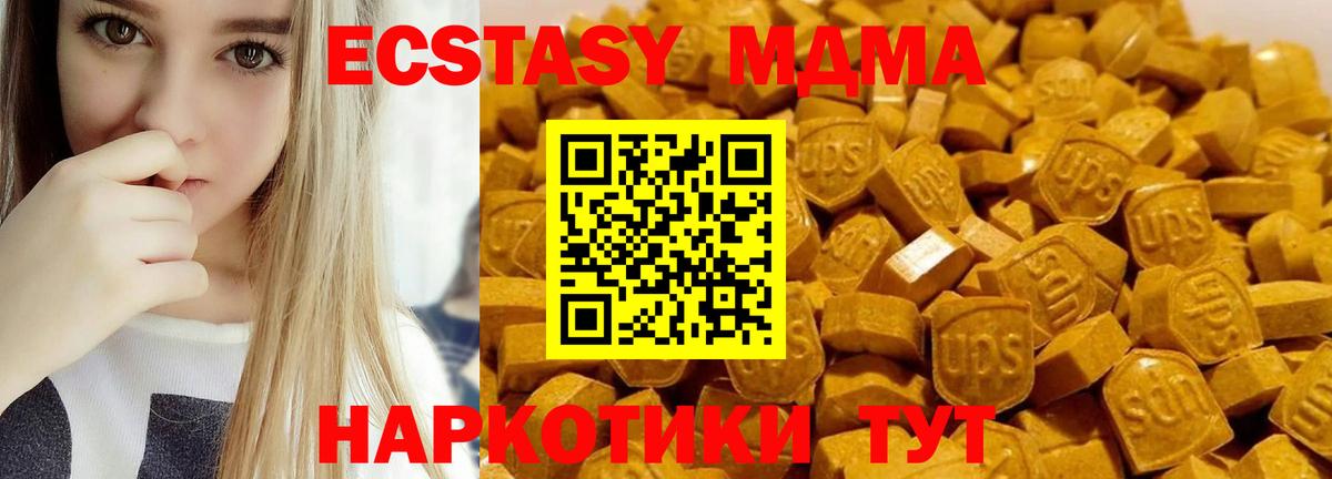 МДМА crystal Саров