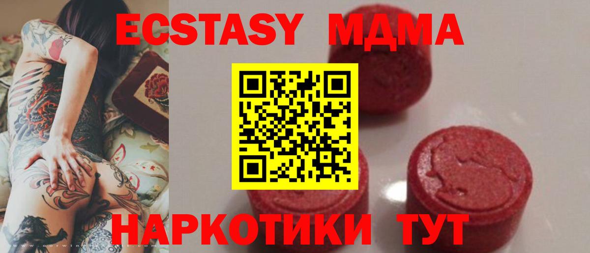 МДМА кристаллы  MDMA кристаллы  MDMA  Саров  Вход с VPN 