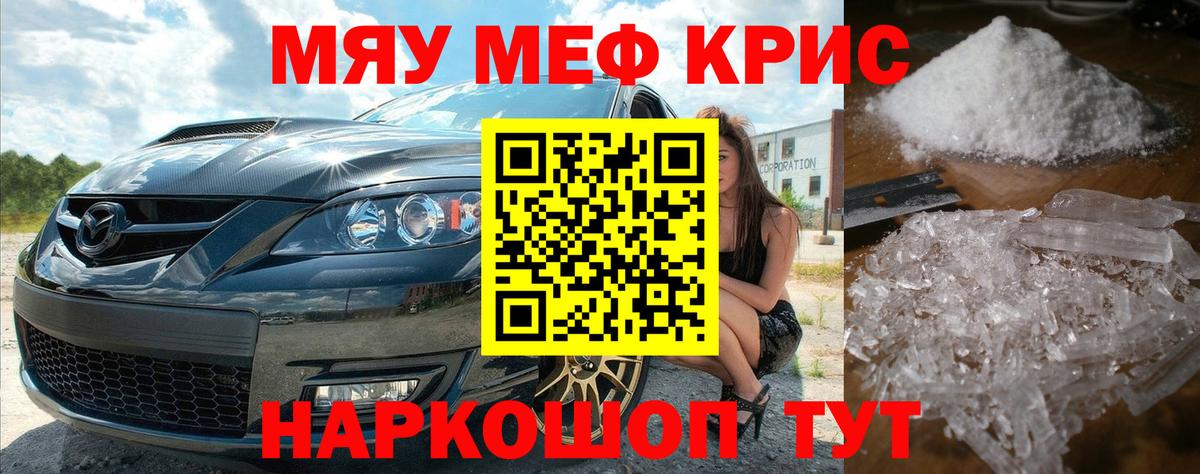 Саров  МЕФ  МЕФ мука  Вход с VPN  МЕФ mephedrone 