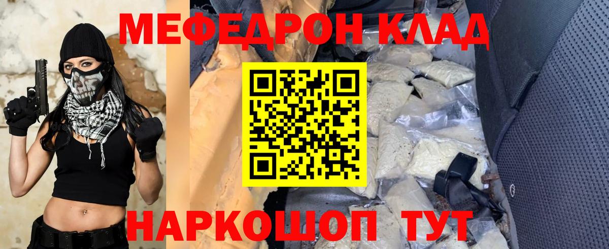Меф Саров