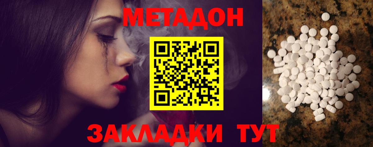 МЕТАДОН белоснежный Саров