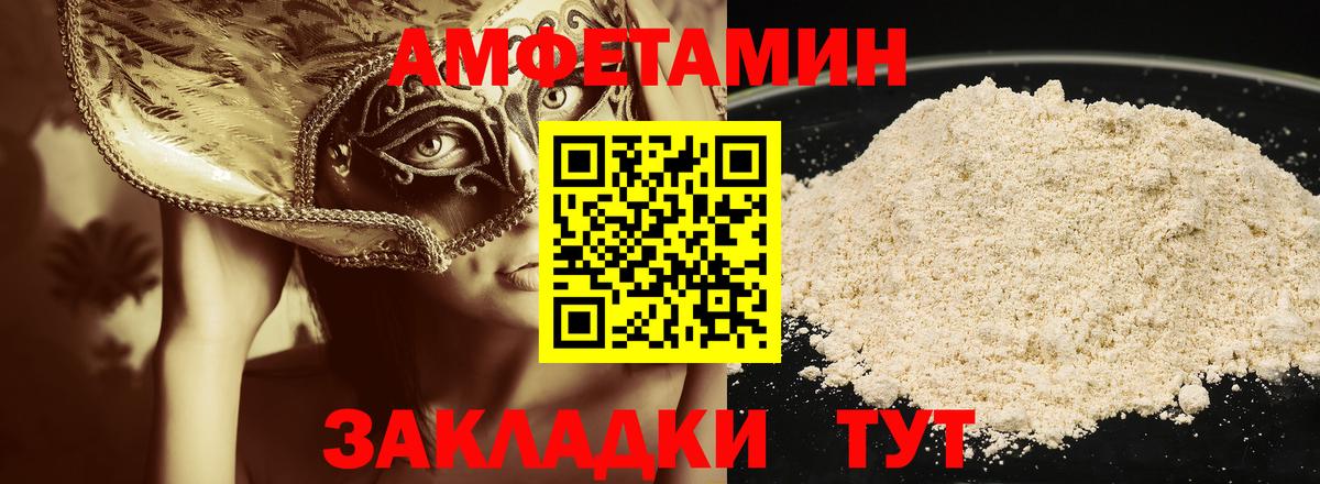 Метамфетамин витя  Вход с VPN  Саров 
