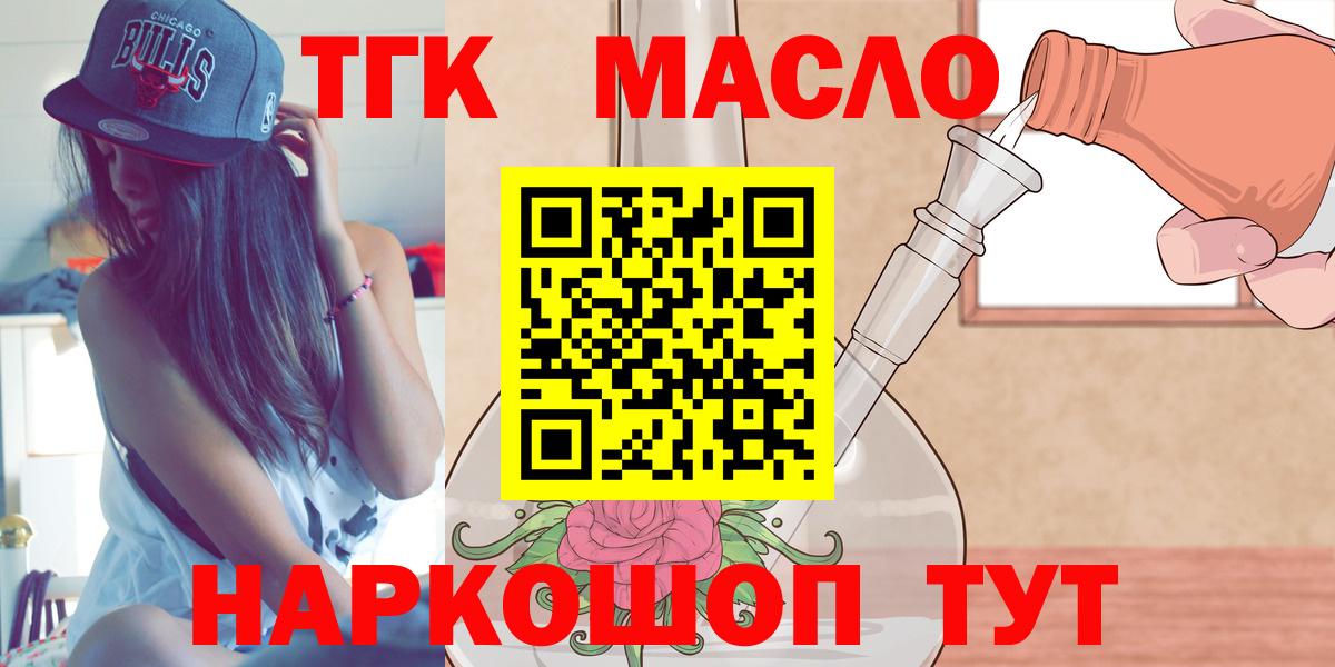 Дистиллят ТГК гашишное масло Саров